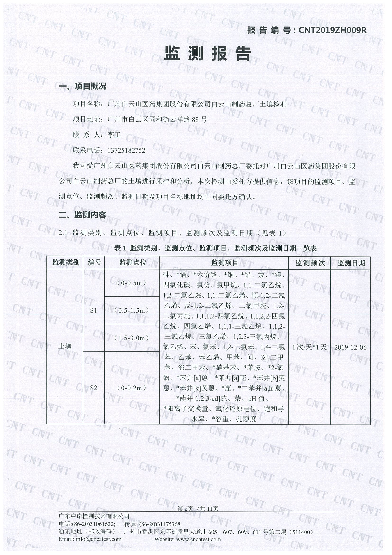 pg国际-不凡成就非凡,相信品牌的力量
