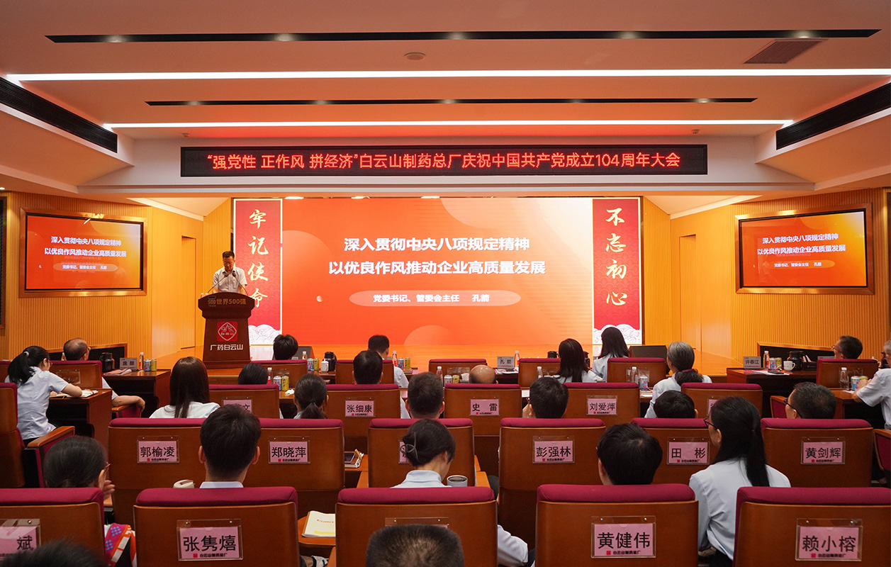 党建引领树新风 凝心聚力拼经济——pg国际党委发展庆祝中国共产党成立104周年系列活动