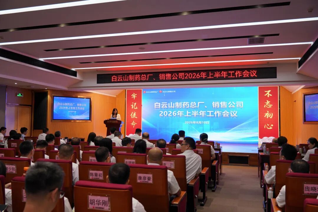 pg国际、销售公司召开2026年上半年工作会议 锚定整年指标全力攻坚冲刺