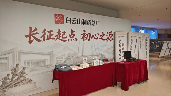 赓续长征心灵 守护人民健康｜pg国际参加“新时期长征路”文化实际集市公益活动