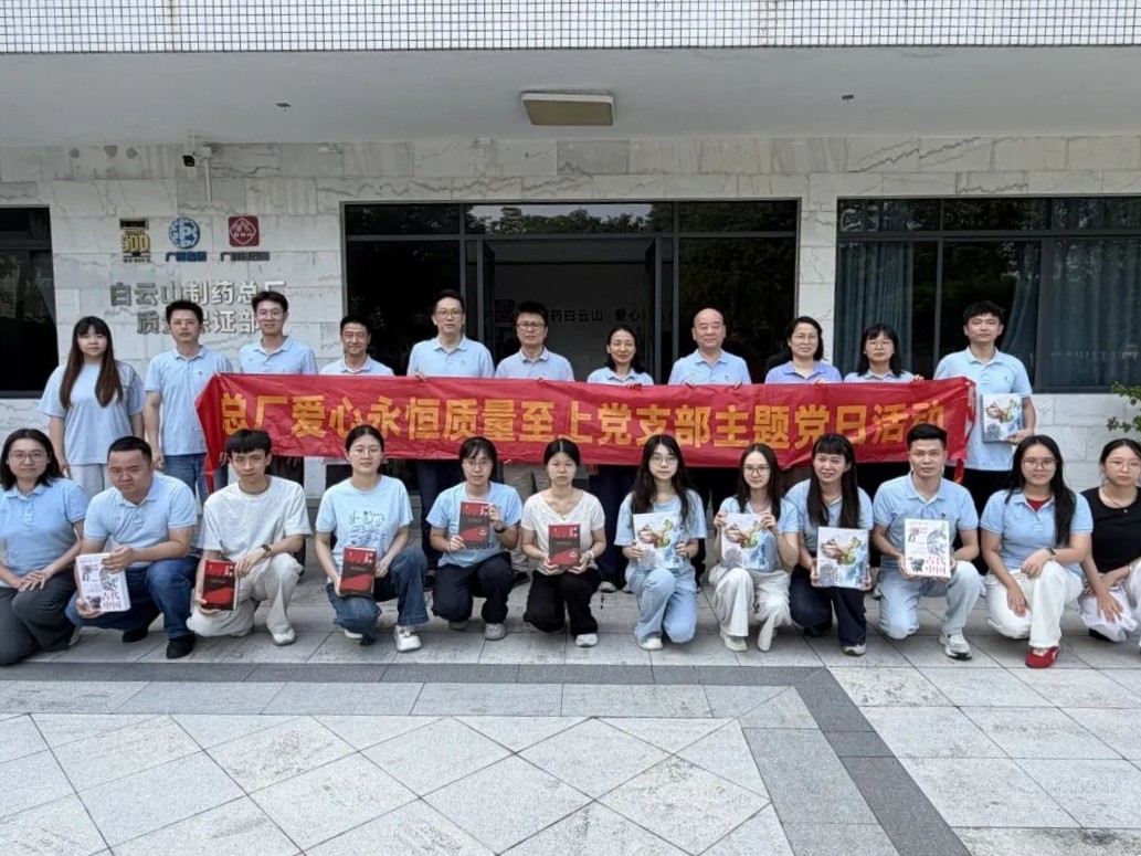 党史竞答砺初心  质量保险促发展