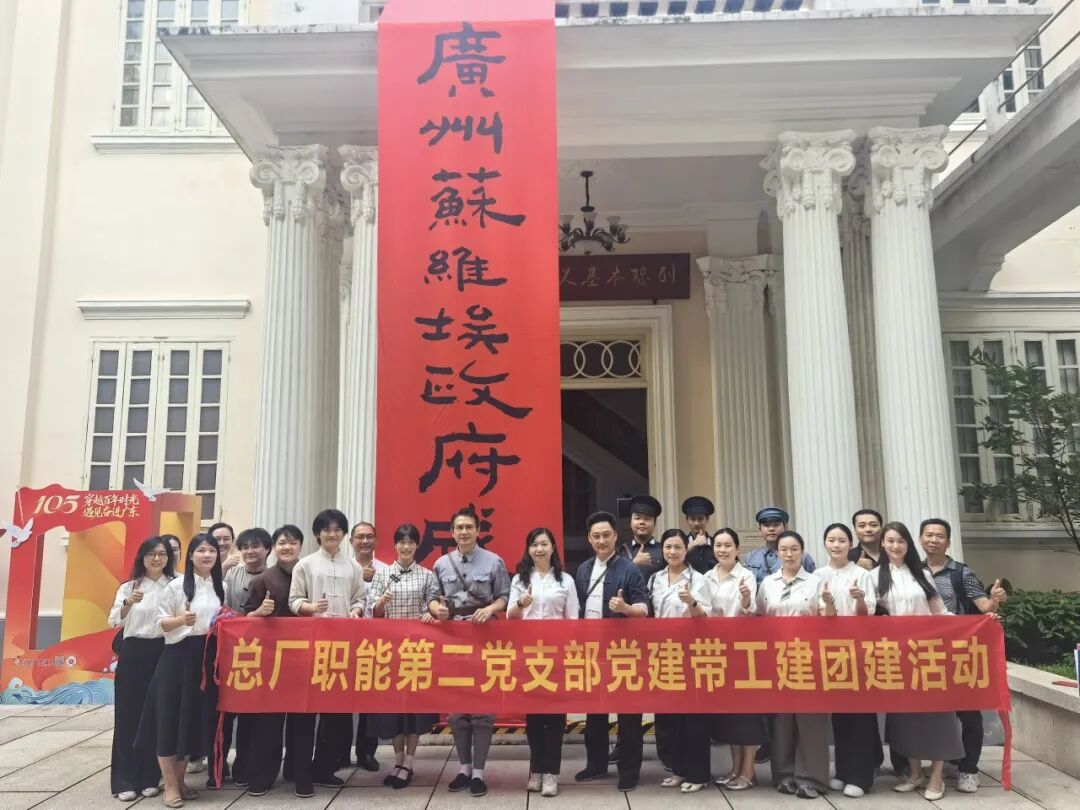从“旁观”到“亲历”，一场身临其境的战火追忆——pg国际职能第二党支部发展“迎国庆”主题党日活动